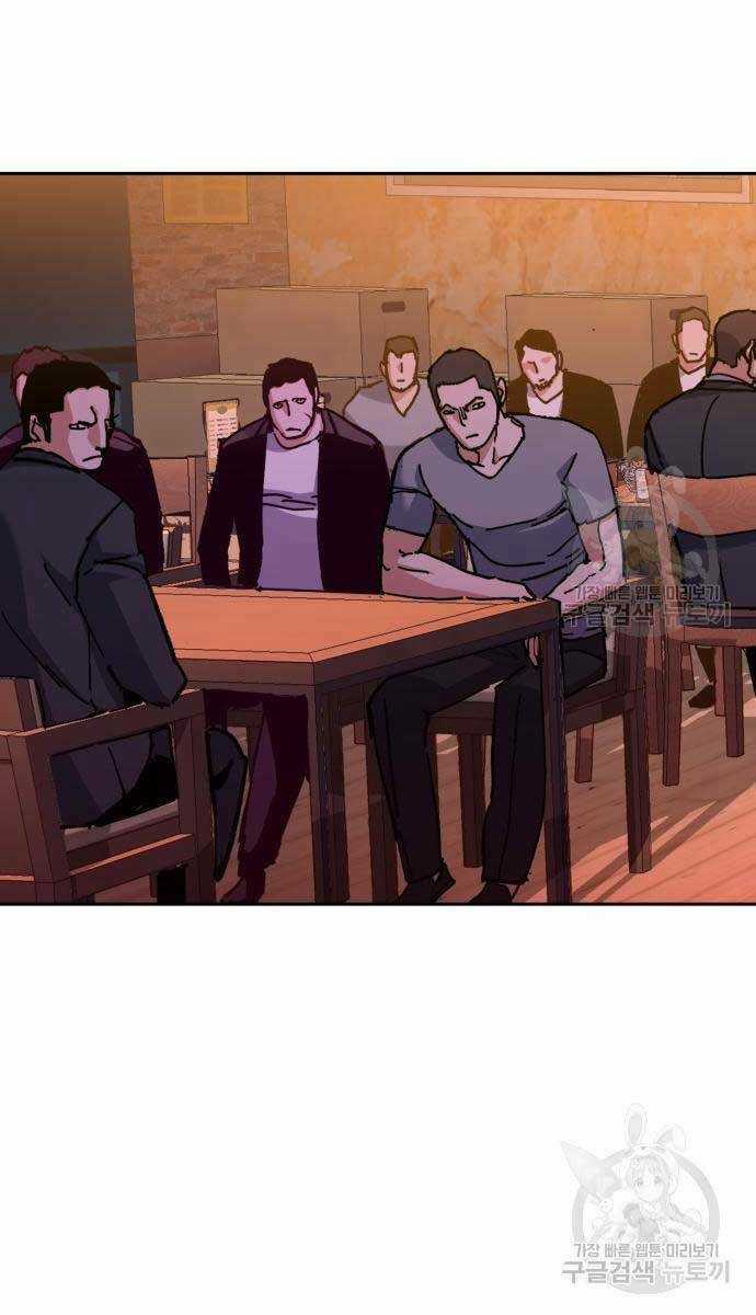 Bạn Học Tôi Là Lính Đánh Thuê Chapter 146 trang 76