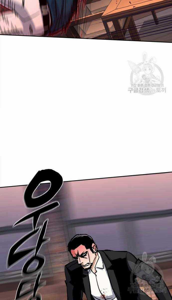 Bạn Học Tôi Là Lính Đánh Thuê Chapter 146 trang 86