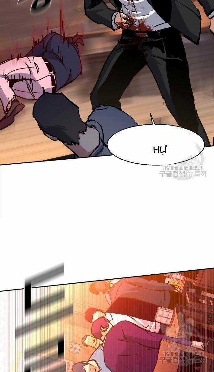 Bạn Học Tôi Là Lính Đánh Thuê Chapter 146 trang 87