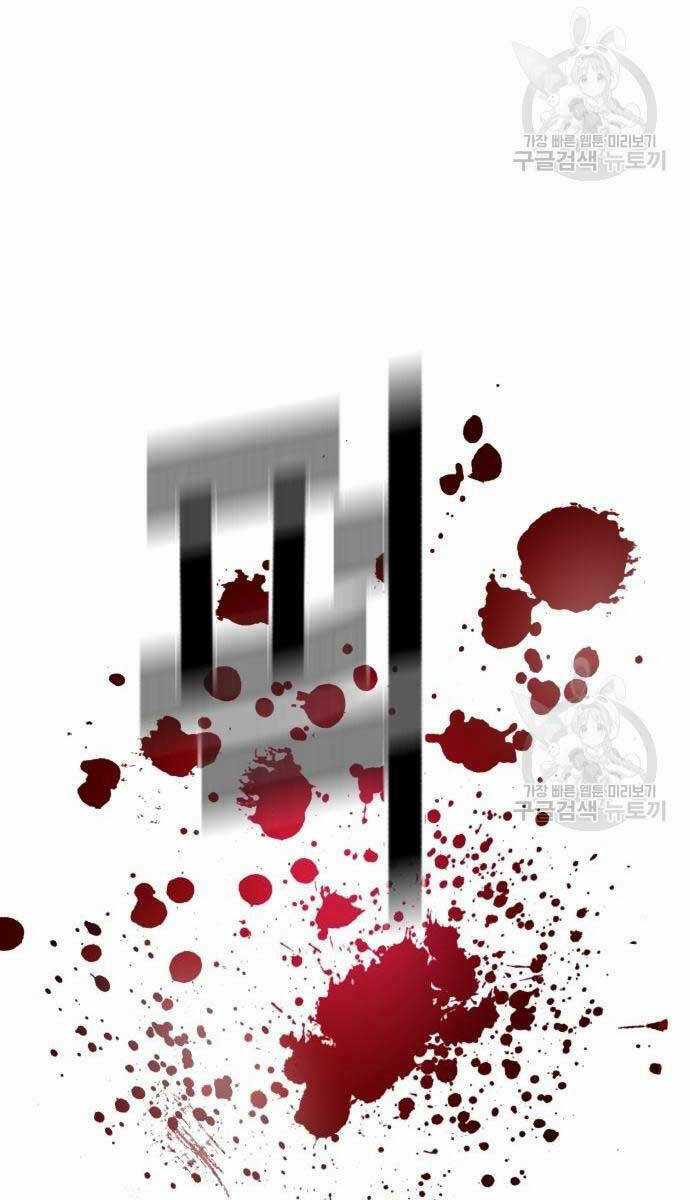 Bạn Học Tôi Là Lính Đánh Thuê Chapter 149 trang 102