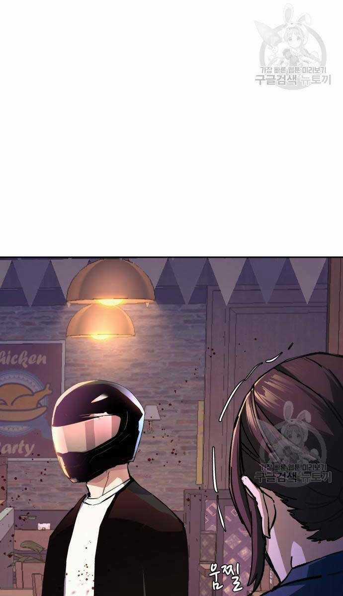 Bạn Học Tôi Là Lính Đánh Thuê Chapter 149 trang 58