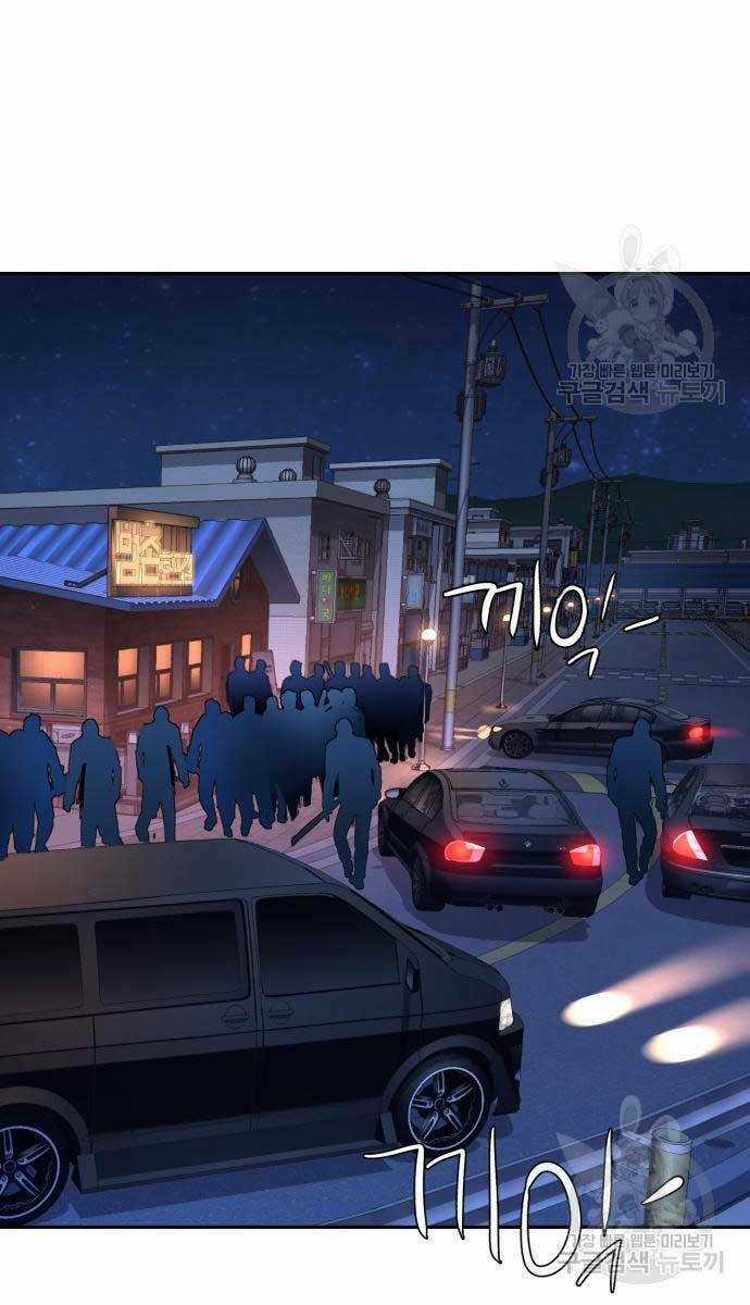 Bạn Học Tôi Là Lính Đánh Thuê Chapter 149 trang 70