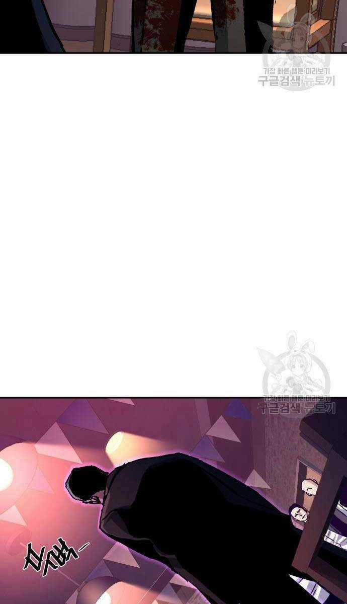 Bạn Học Tôi Là Lính Đánh Thuê Chapter 149 trang 79