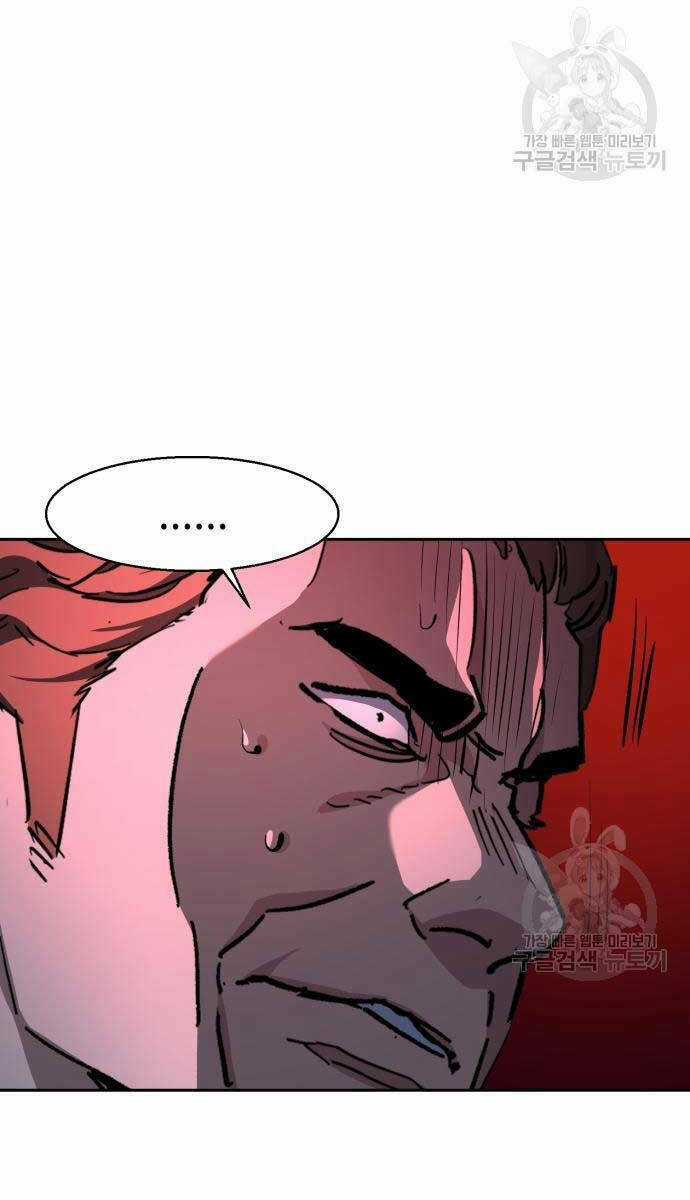 Bạn Học Tôi Là Lính Đánh Thuê Chapter 149 trang 81