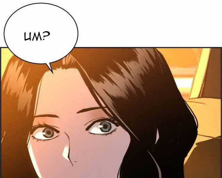 Bạn Học Tôi Là Lính Đánh Thuê Chapter 45 trang 134