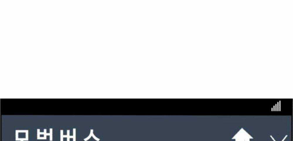 Bạn Học Tôi Là Lính Đánh Thuê Chapter 52 trang 150