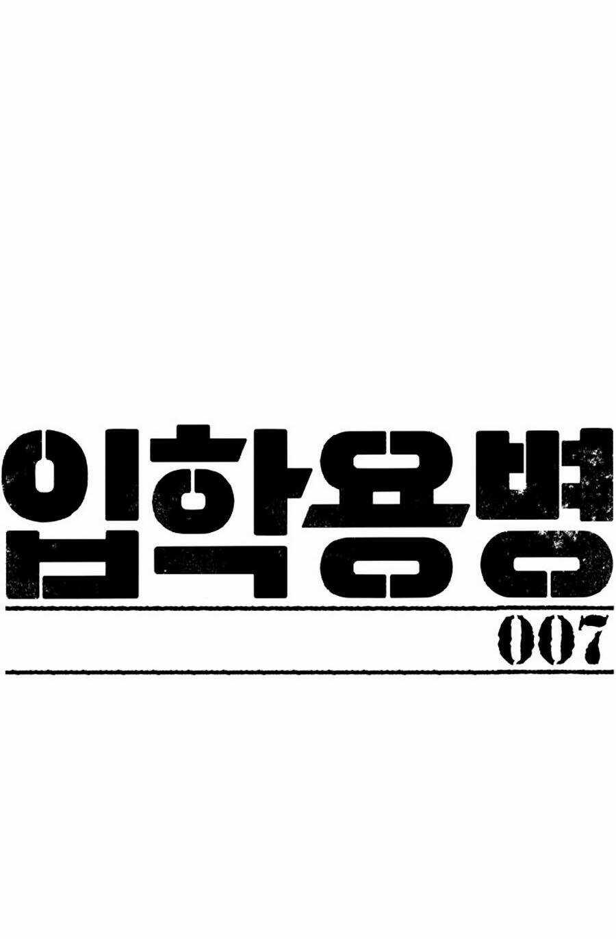 Bạn Học Tôi Là Lính Đánh Thuê Chapter 7 trang 0