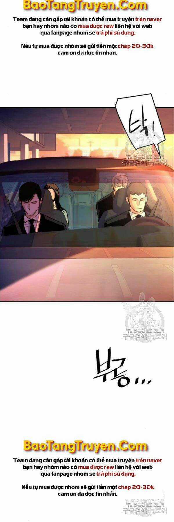 Bạn Học Tôi Là Lính Đánh Thuê Chapter 76 trang 26