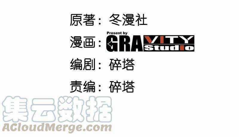 Bản Kiếm Tiên Tuyệt Không Làm Nô Chapter 10 trang 4