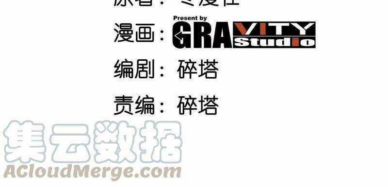 Bản Kiếm Tiên Tuyệt Không Làm Nô Chapter 11 trang 4