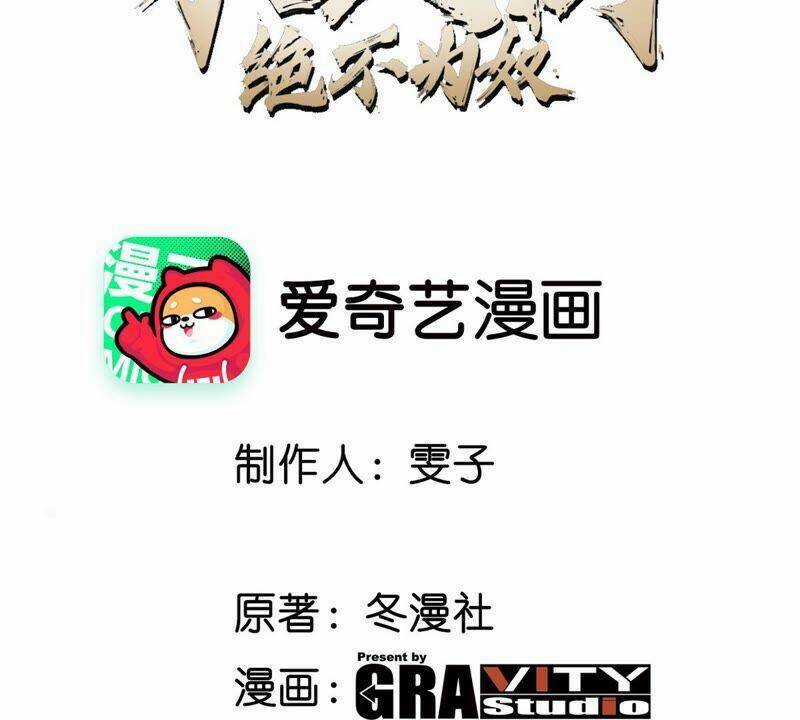 Bản Kiếm Tiên Tuyệt Không Làm Nô Chapter 15 trang 3