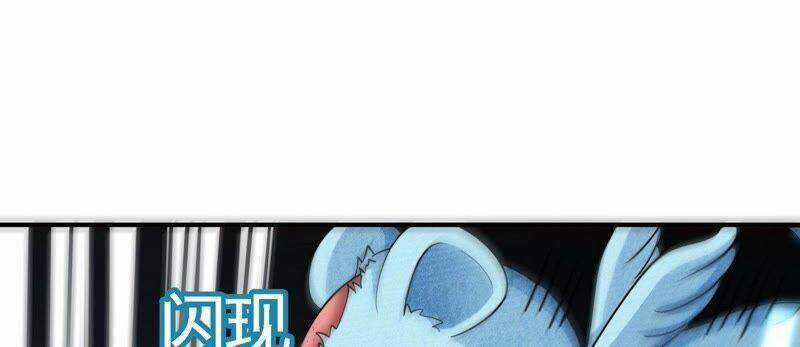 Bản Kiếm Tiên Tuyệt Không Làm Nô Chapter 26 trang 57