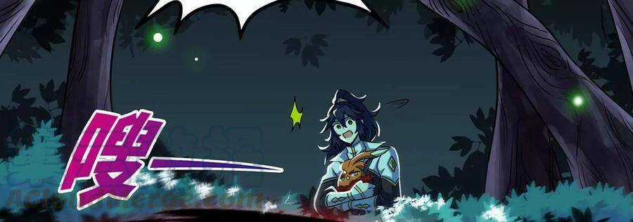 Bản Kiếm Tiên Tuyệt Không Làm Nô Chapter 46 trang 68