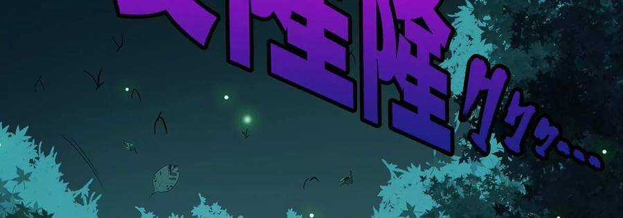 Bản Kiếm Tiên Tuyệt Không Làm Nô Chapter 48 trang 70