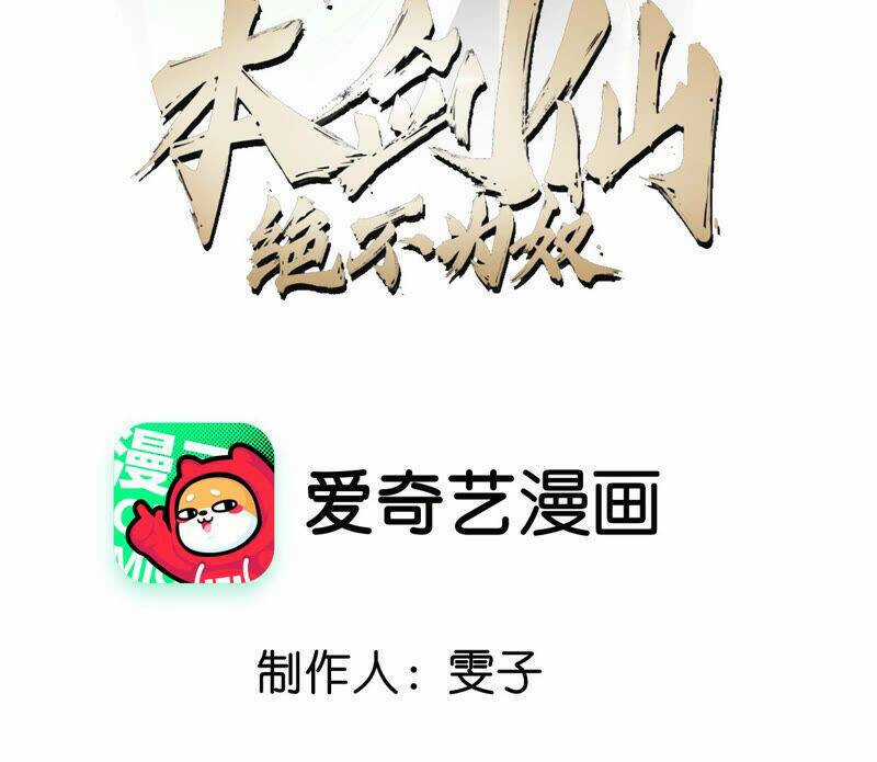 Bản Kiếm Tiên Tuyệt Không Làm Nô Chapter 5 trang 3