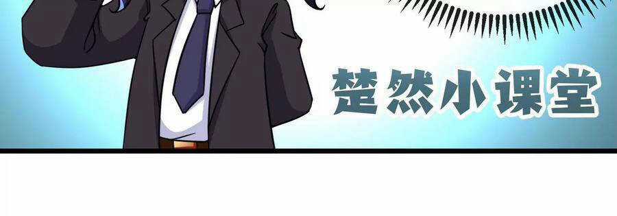 Bản Kiếm Tiên Tuyệt Không Làm Nô Chapter 62 trang 24