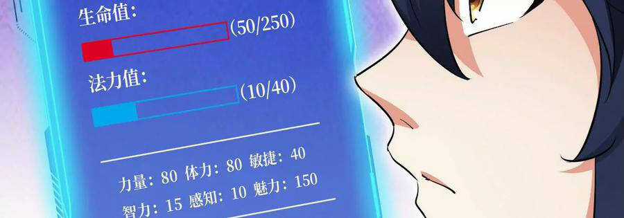 Bản Kiếm Tiên Tuyệt Không Làm Nô Chapter 62 trang 48