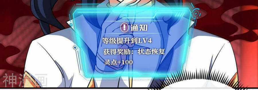 Bản Kiếm Tiên Tuyệt Không Làm Nô Chapter 66 trang 67