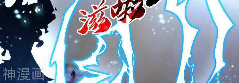 Bản Kiếm Tiên Tuyệt Không Làm Nô Chapter 75 trang 56