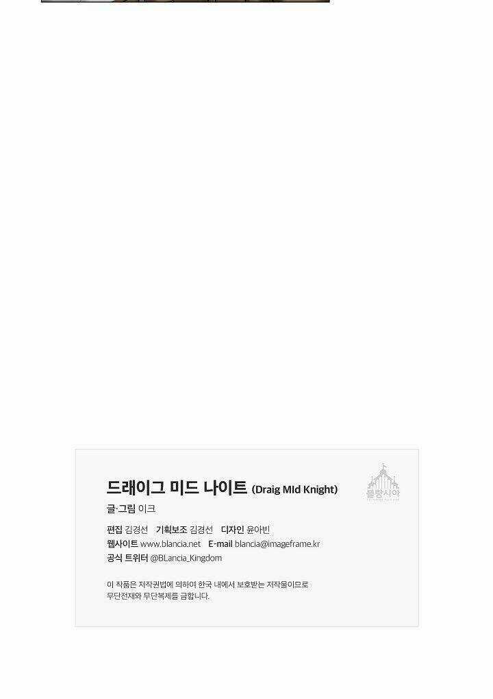 Bán Long Kỵ Sĩ Chapter 24 trang 27