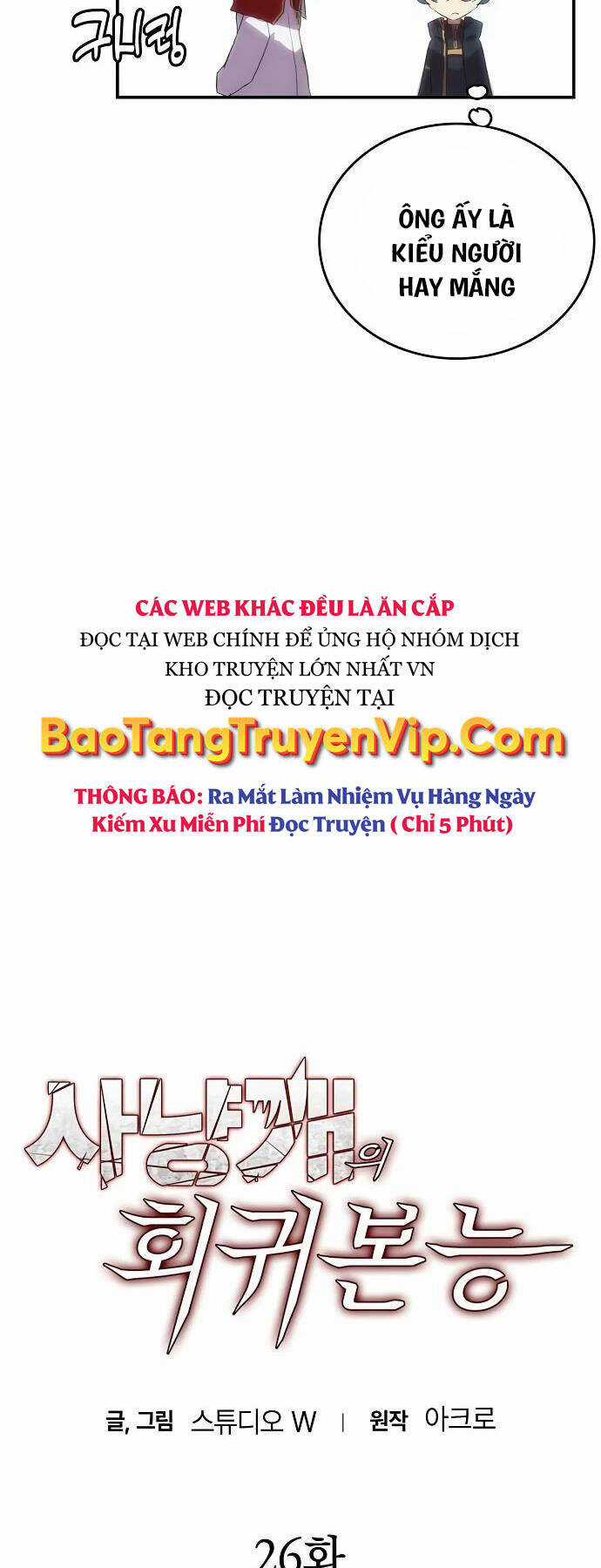 Bản Năng Hồi Quy Của Chó Săn Chương 26 trang 4