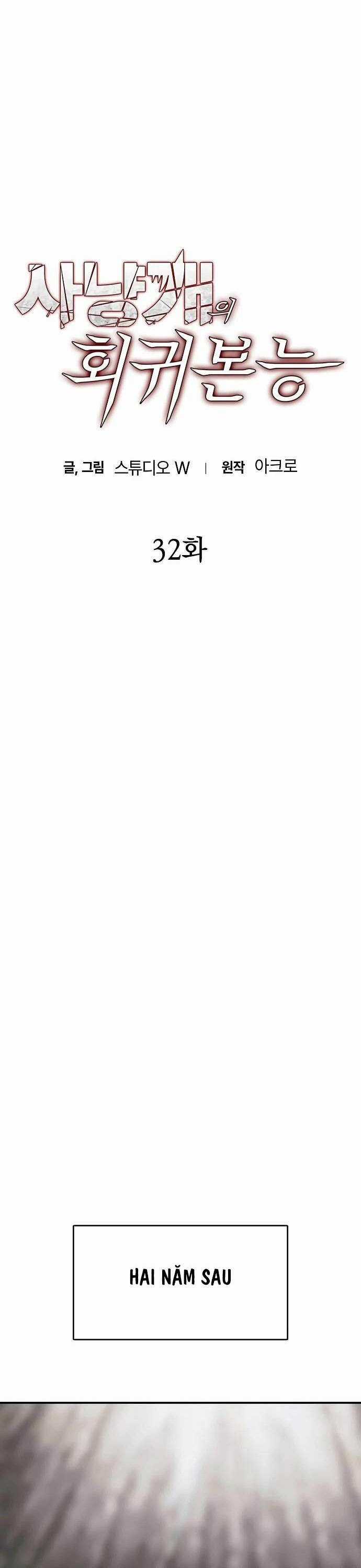 Bản Năng Hồi Quy Của Chó Săn Chương 32 trang 13