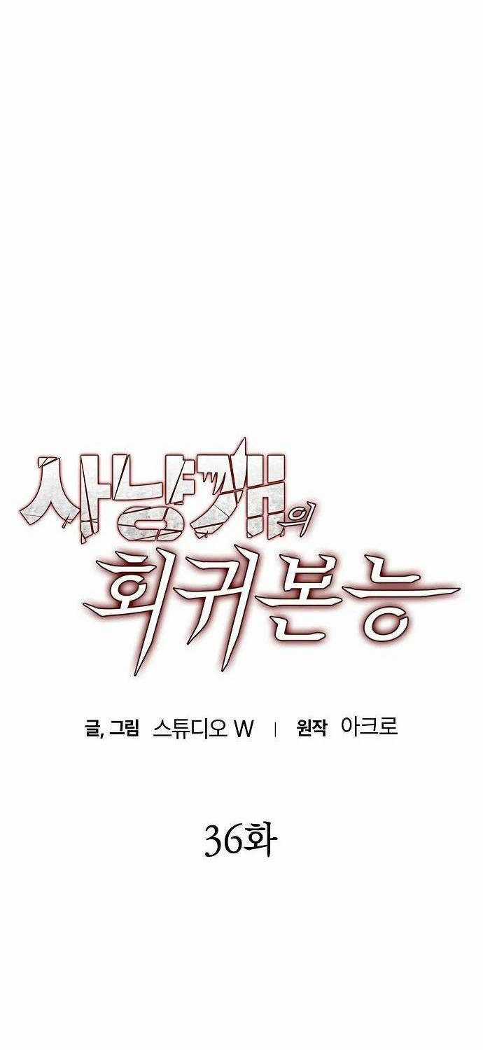 Bản Năng Hồi Quy Của Chó Săn Chương 36 trang 12