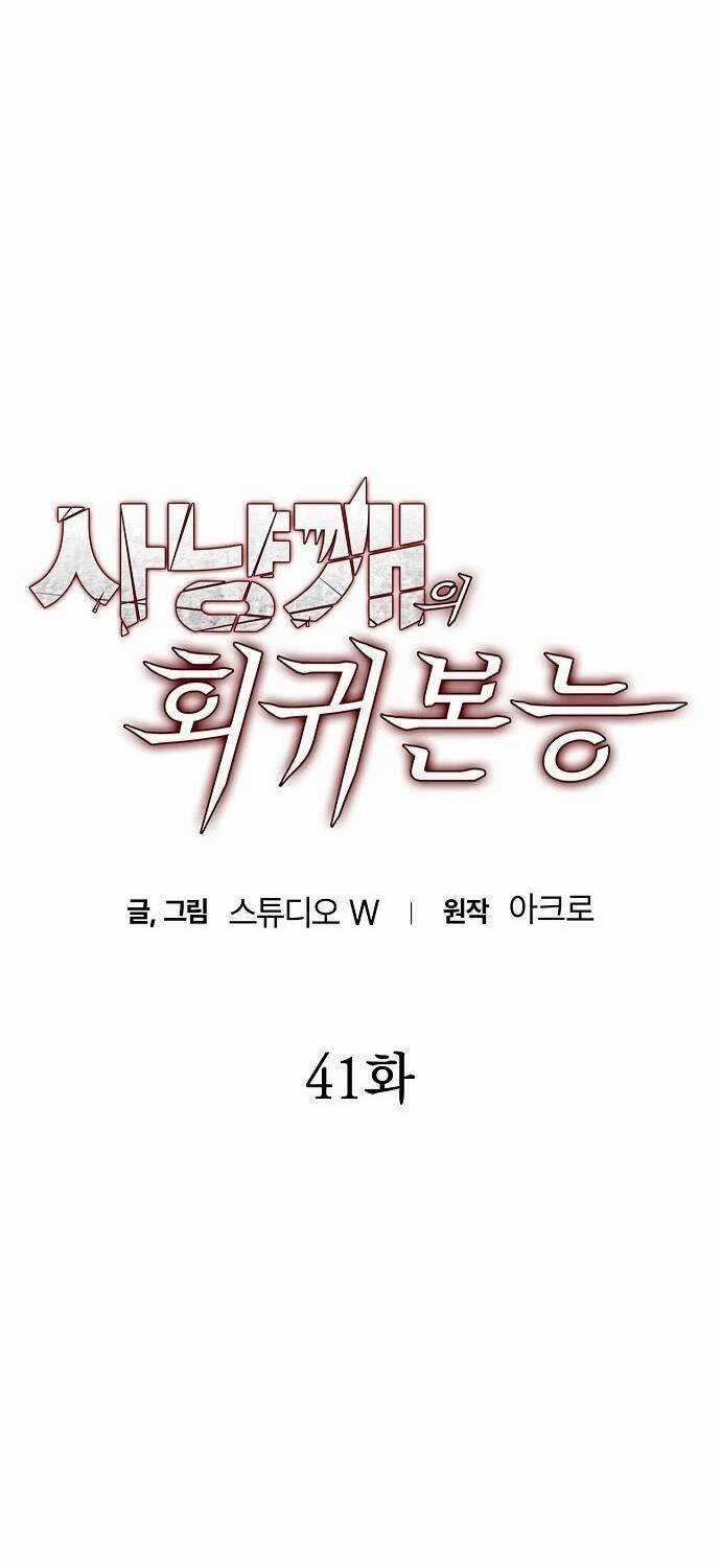 Bản Năng Hồi Quy Của Chó Săn Chương 41 trang 27