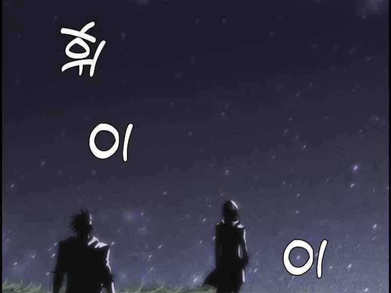 Bản Năng Hồi Quy Của Chó Săn Chương 9 trang 142