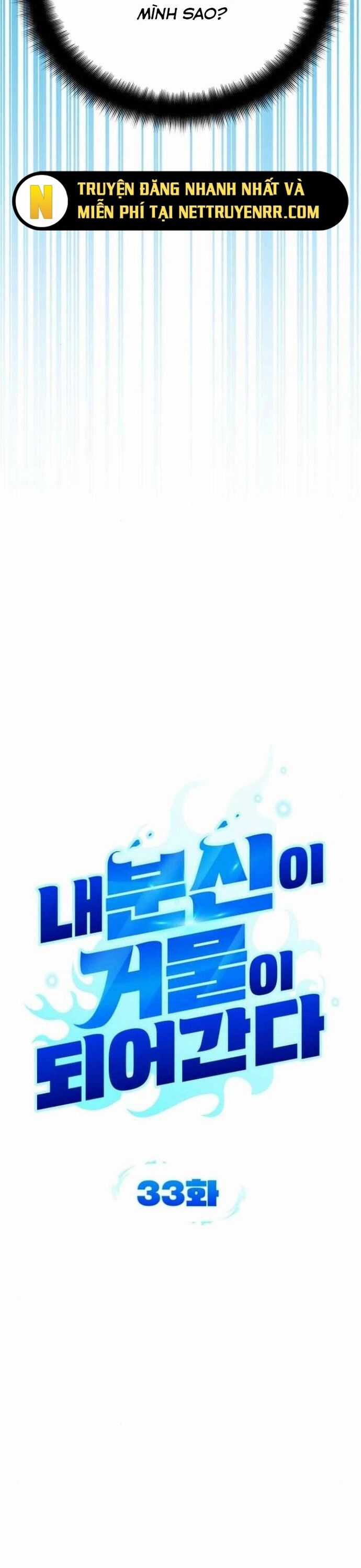 Bản Ngã Thay Đổi Chương 33 trang 9