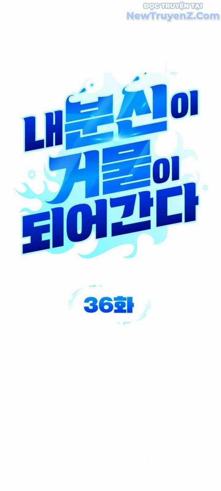 Bản Ngã Thay Đổi Chương 36 trang 7