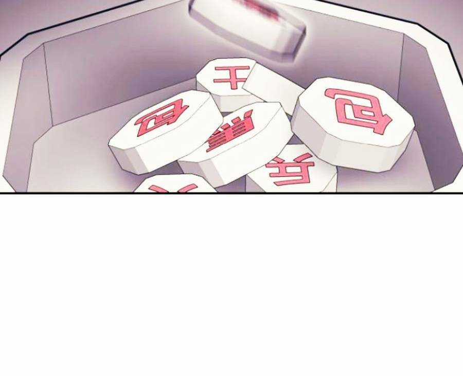 Bản Ngã Tối Thượng Chapter 16 trang 110