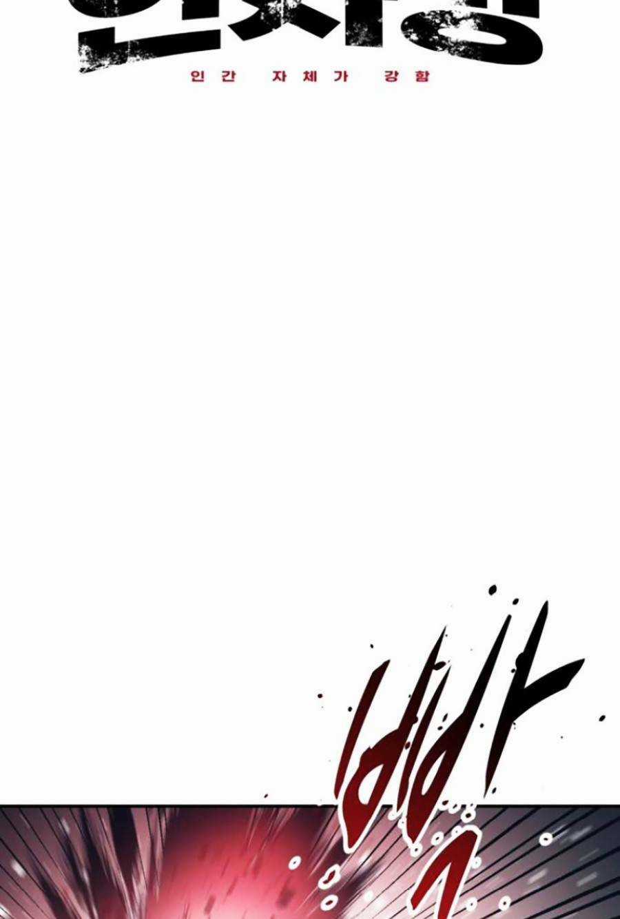 Bản Ngã Tối Thượng Chapter 23 trang 26