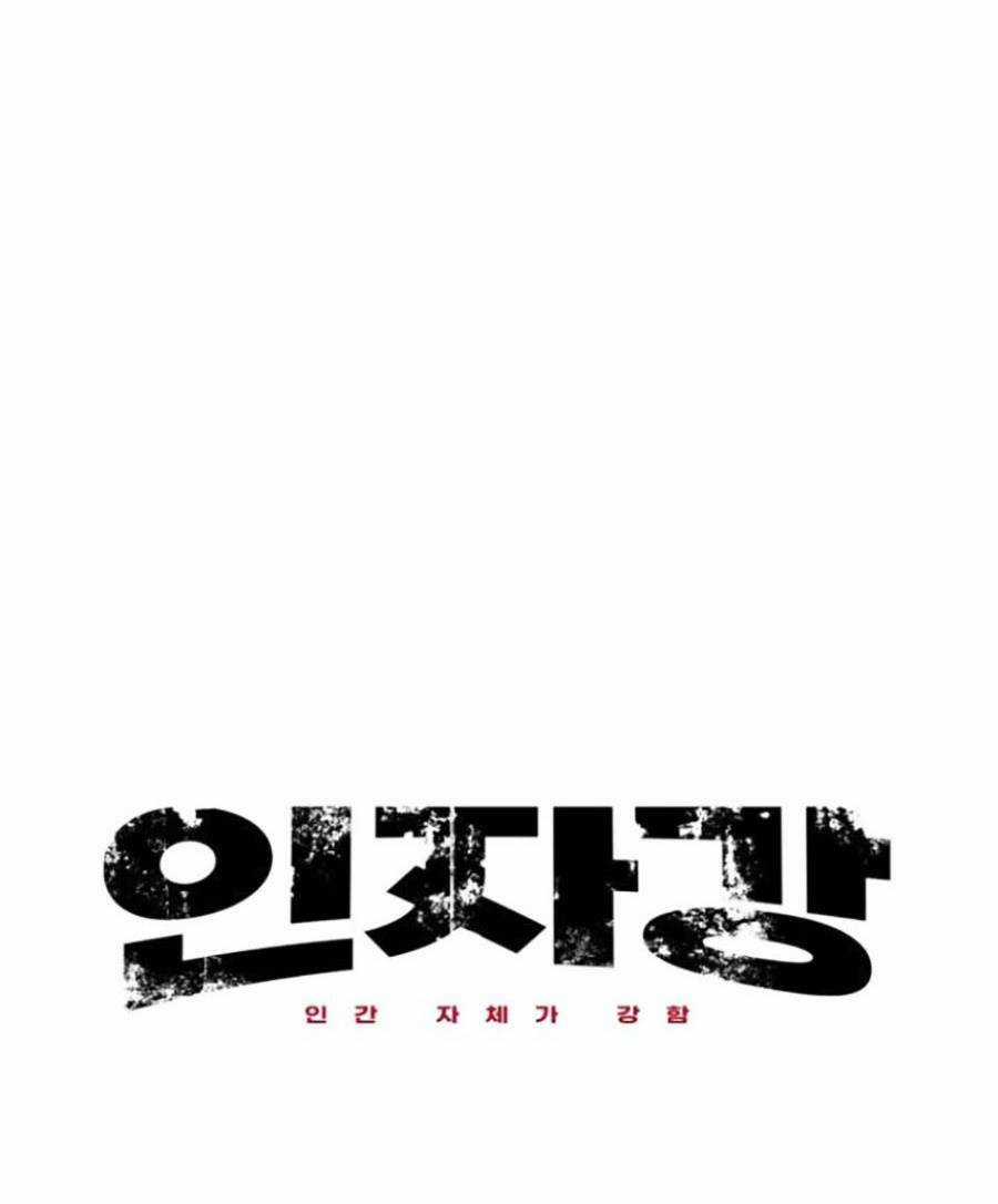 Bản Ngã Tối Thượng Chapter 25 trang 32