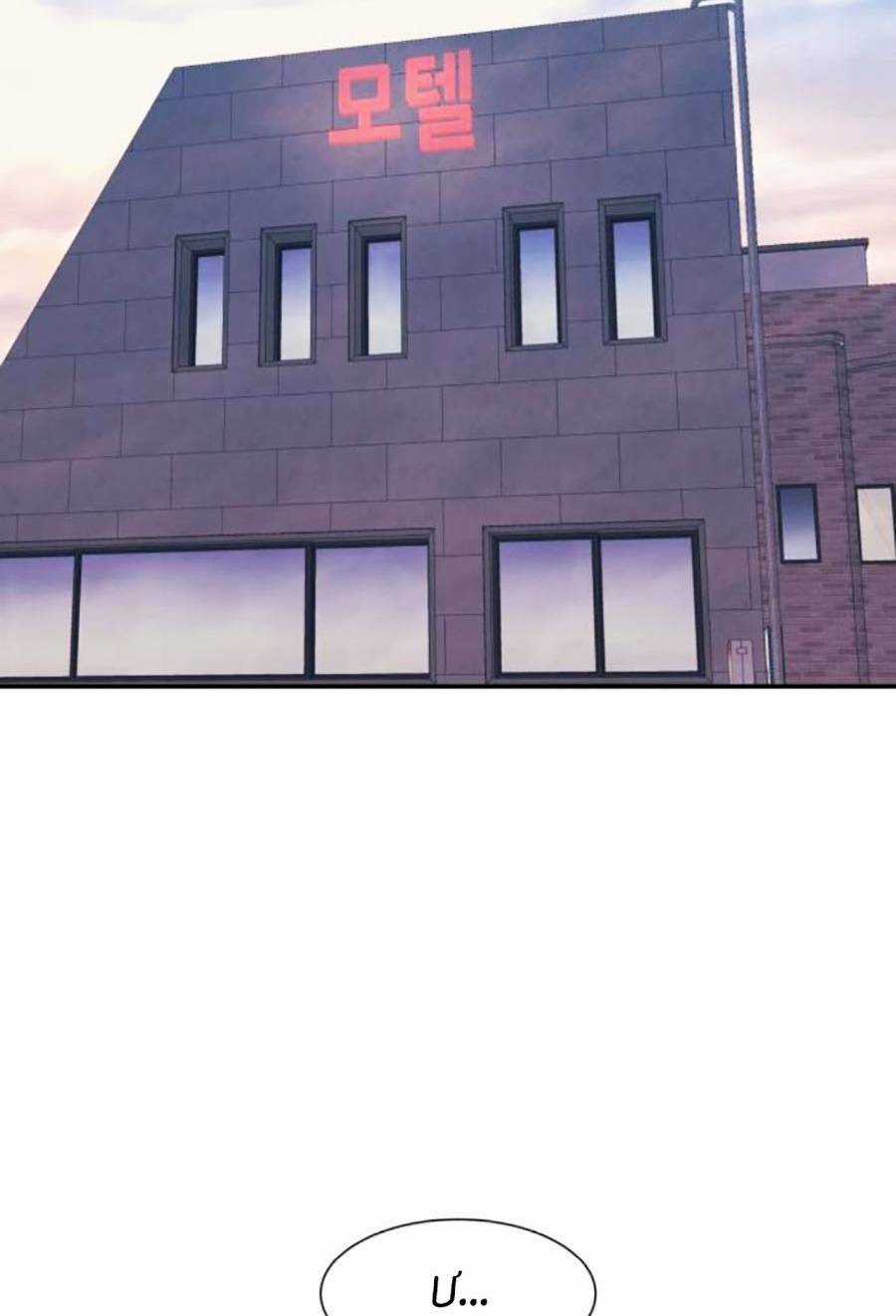 Bản Ngã Tối Thượng Chapter 60 trang 22