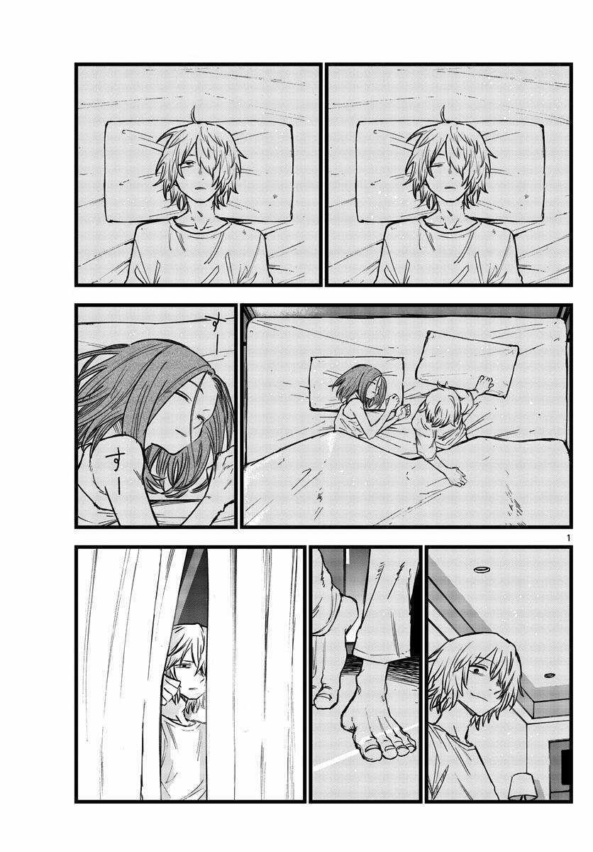 Bản Nhạc Của Kẻ Đi Dạo Đêm Chapter 148 trang 1
