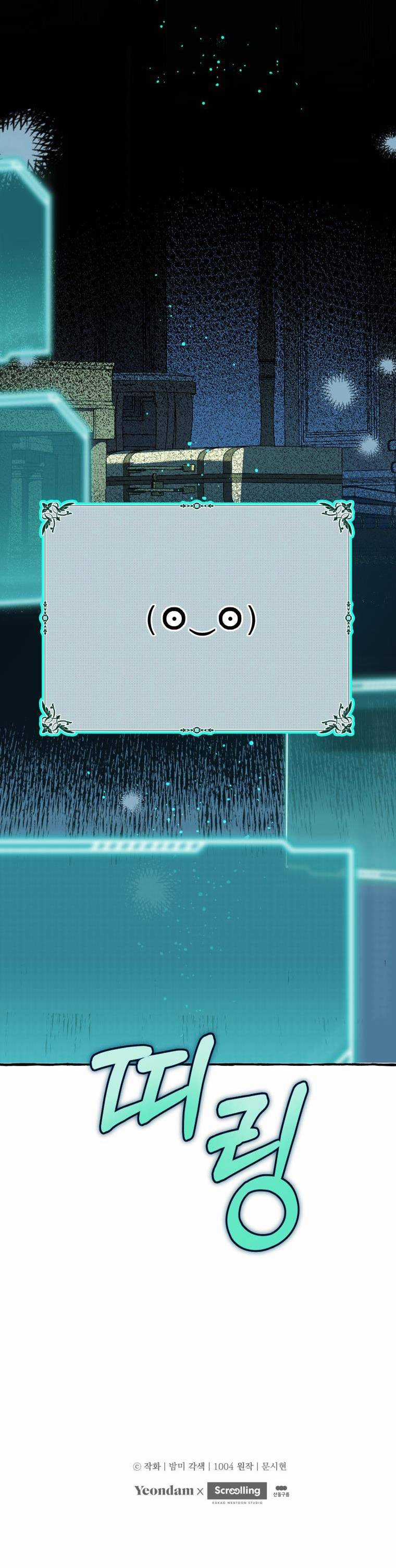 Bạn Sẽ Chết Nếu Không Biết Luật Tiểu Thuyết Chapter 7 trang 17