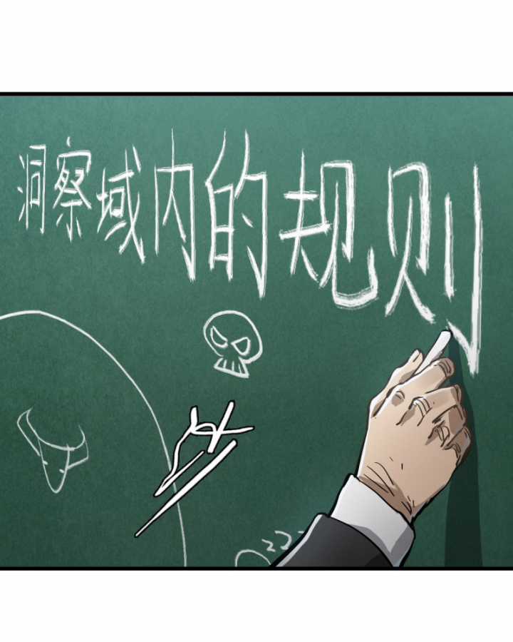 Bàn Tay Thần Thánh Chapter 5 trang 10