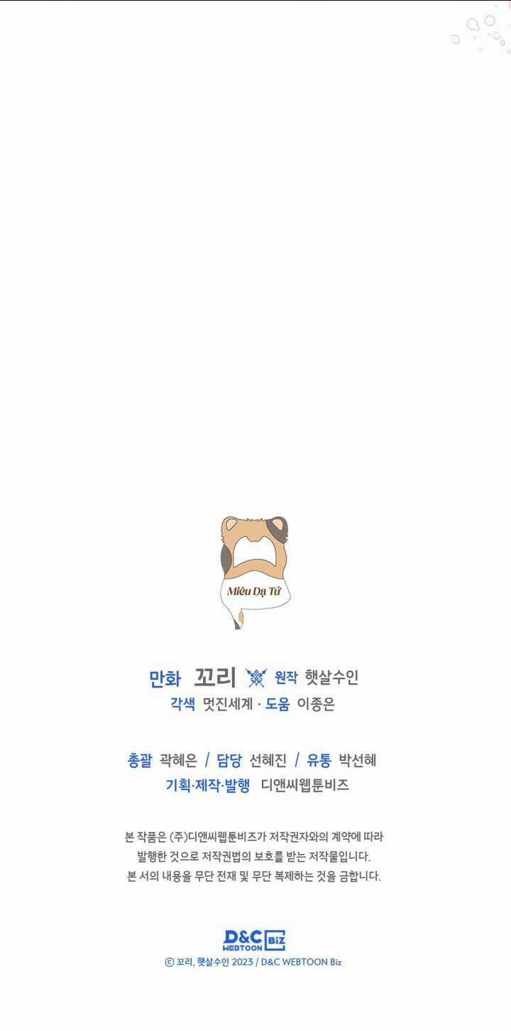 Bạn Thân Khác Giới Của Nam Chính Chapter 11 trang 55