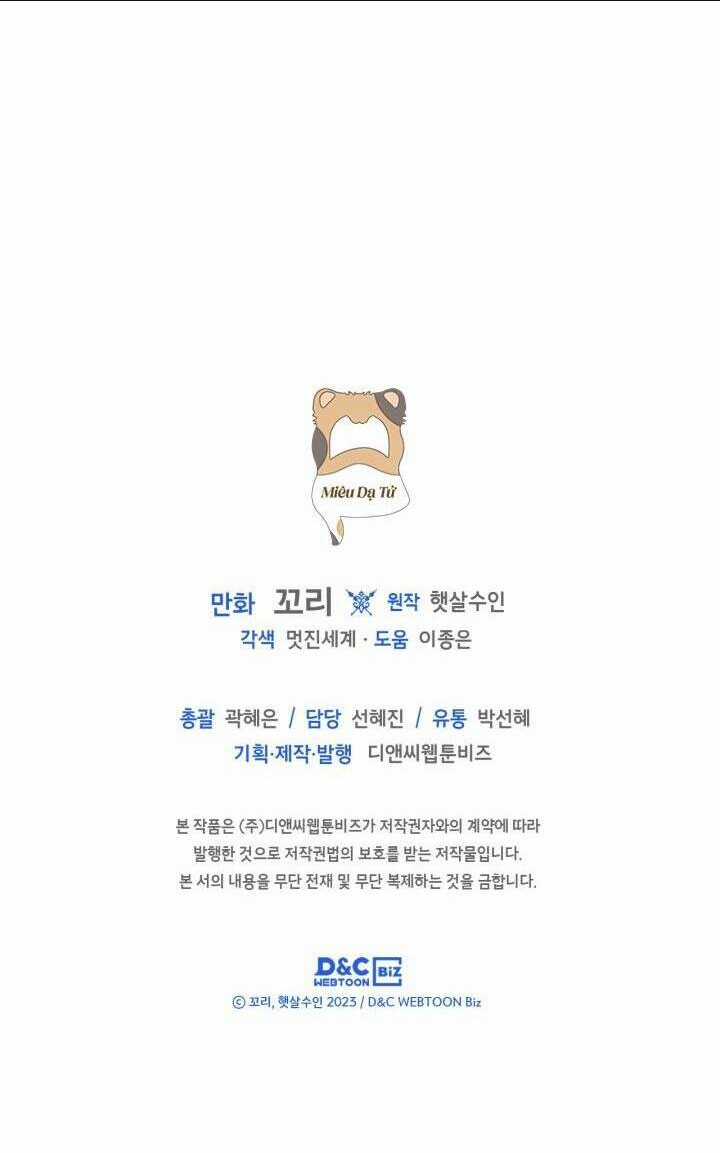 Bạn Thân Khác Giới Của Nam Chính Chapter 12 trang 71