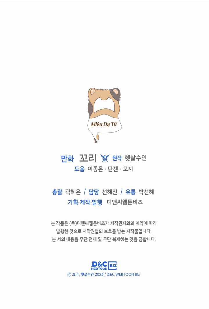 Bạn Thân Khác Giới Của Nam Chính Chapter 33 trang 61