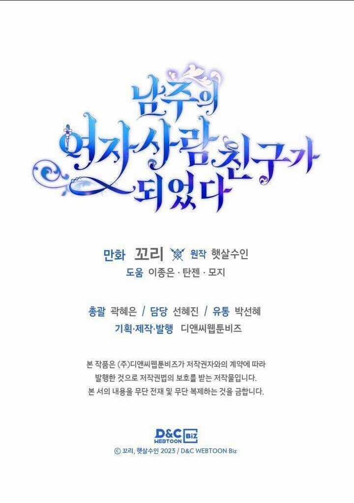 Bạn Thân Khác Giới Của Nam Chính Chapter 36 trang 79