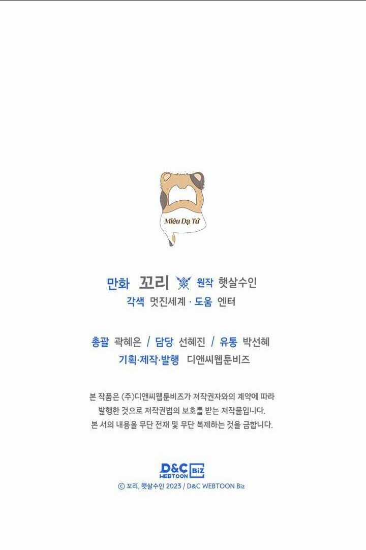 Bạn Thân Khác Giới Của Nam Chính Chapter 4 trang 83