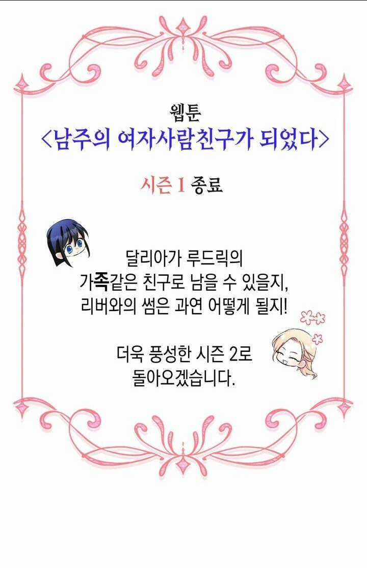 Bạn Thân Khác Giới Của Nam Chính Chapter 41 trang 44