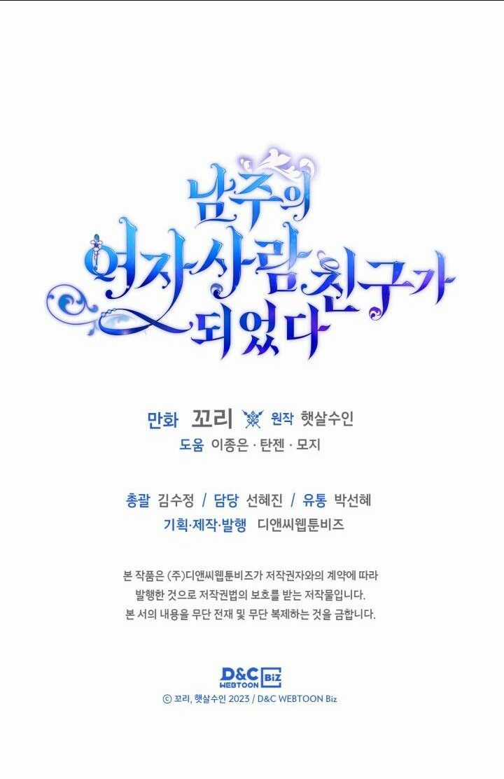 Bạn Thân Khác Giới Của Nam Chính Chapter 41 trang 45