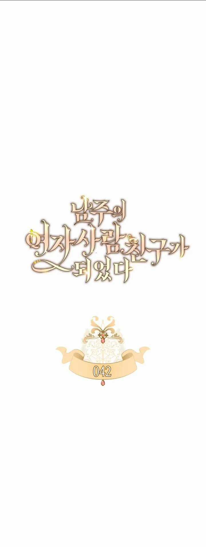 Bạn Thân Khác Giới Của Nam Chính Chapter 42 trang 7