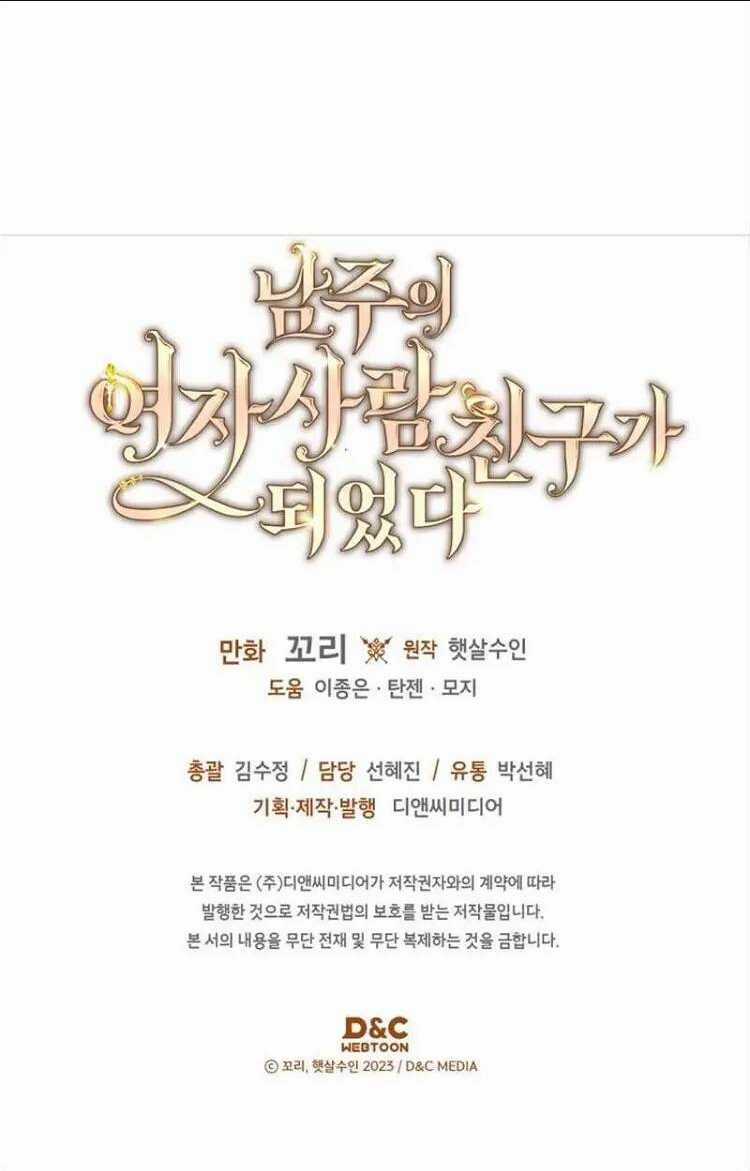 Bạn Thân Khác Giới Của Nam Chính Chapter 43 trang 71