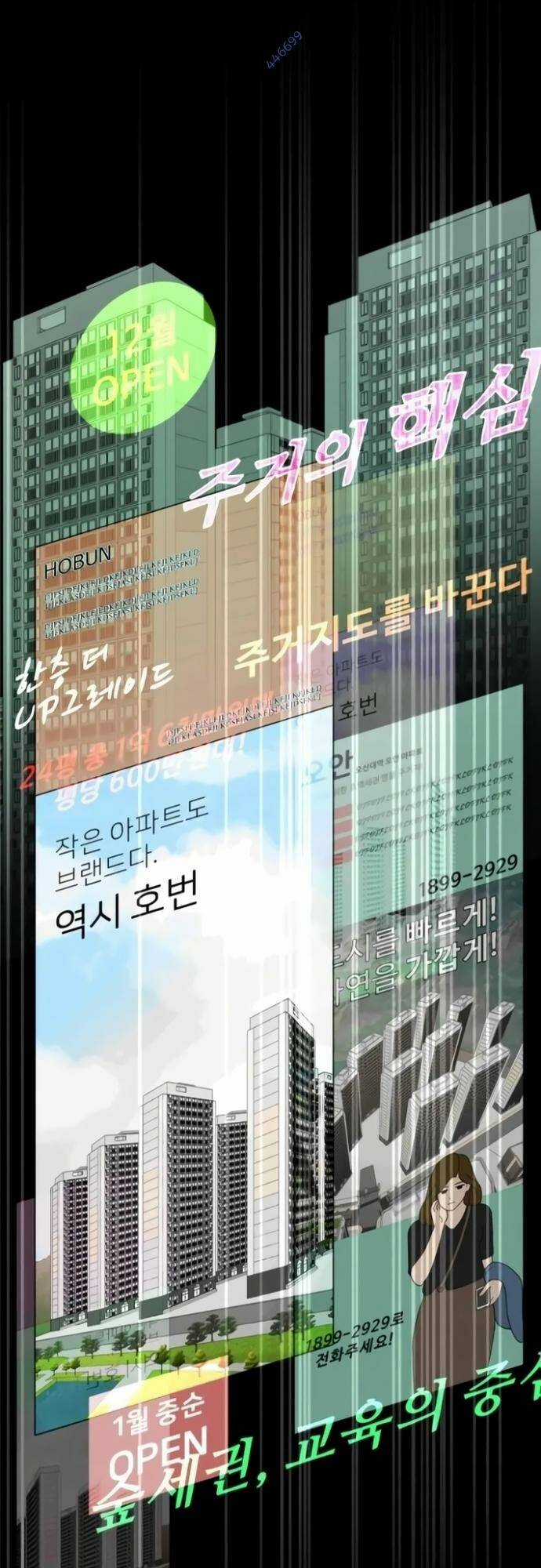 Bản Thiết Kế Vàng Chapter 17 trang 17