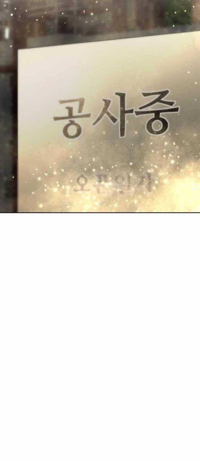 Bản Thiết Kế Vàng Chapter 40 trang 40