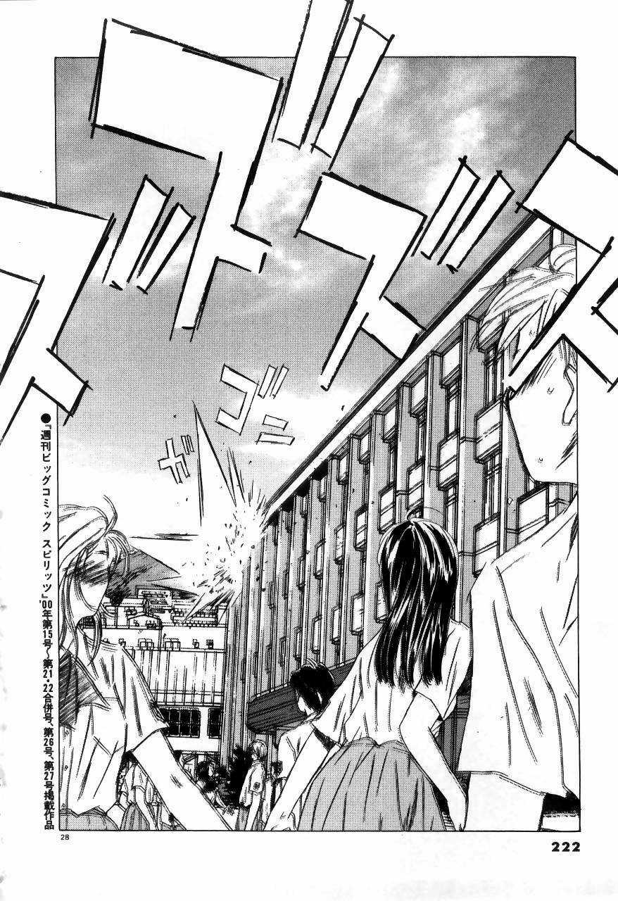 Bản Tình Ca Cuối Cùng Chapter 17 trang 27